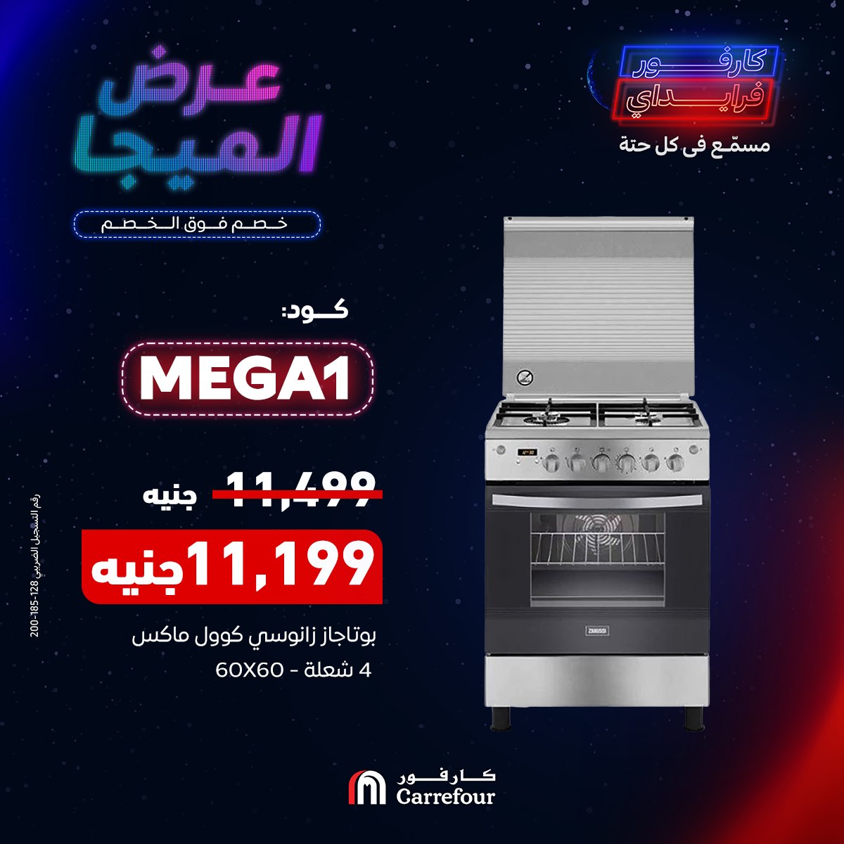 carrefour offers from 1nov to 1nov 2024 عروض كارفور من 1 نوفمبر حتى 1 نوفمبر 2024 صفحة رقم 4